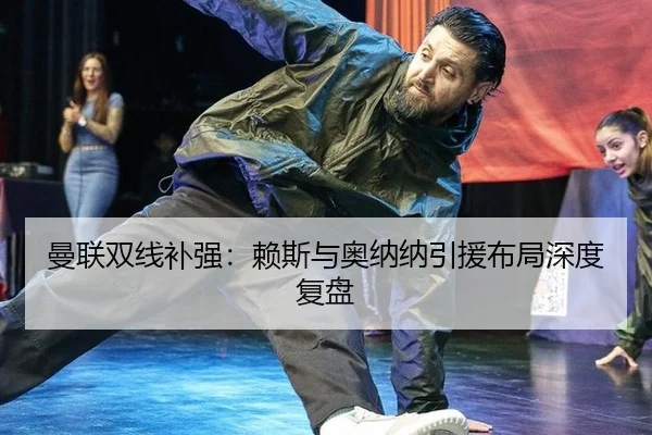 man-lian-shuang-xian-bu-qiang-lai-si-yu-ao-na-na-yin-yuan-bu-ju-shen-du-fu-pan-1-960.jpg
