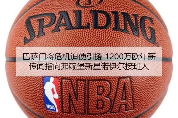 ba-sa-men-jiang-wei-ji-po-shi-yin-yuan-wan-ou-nian-xin-chuan-wen-zhi-xiang-fu-lai-bao-xin-xing-nuo-yi-er-jie-ban-ren-2-926.jpg