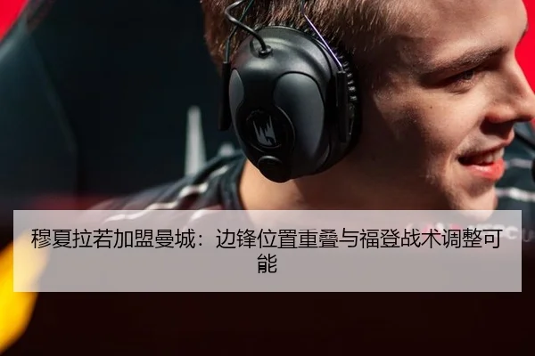 mu-xia-la-ruo-jia-meng-man-cheng-bian-feng-wei-zhi-chong-die-yu-fu-deng-zhan-shu-tiao-zheng-ke-neng-3-877.jpg